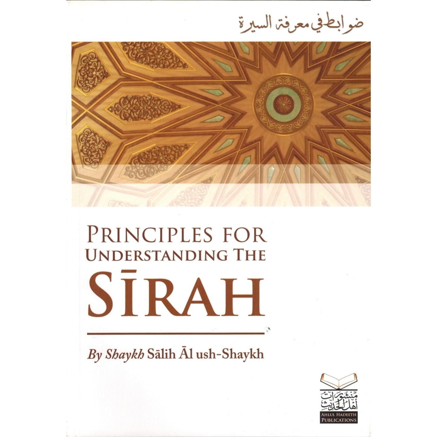 Principles for Understanding the Sirah
