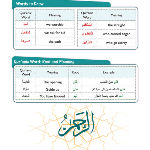 A Student's First Guide to Juz 'Amma With Transliteration & Word Meaning (Bonus QR Code)