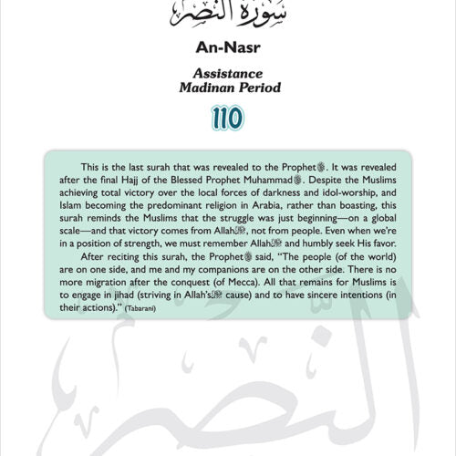 A Student's First Guide to Juz 'Amma With Transliteration & Word Meaning (Bonus QR Code)