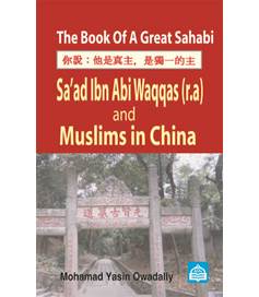 The Book Of A Great Sahabi