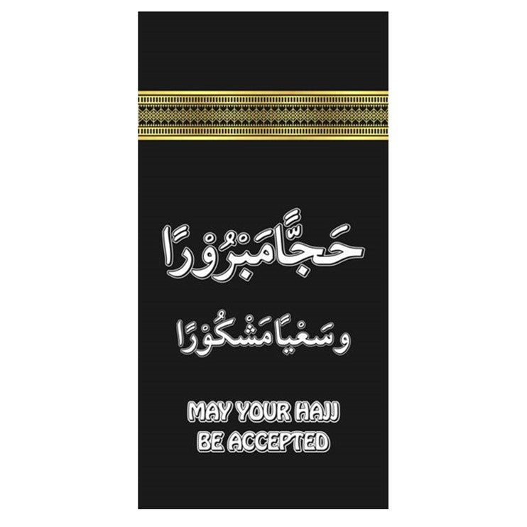 Kaaba Outdoor Hajj Banner