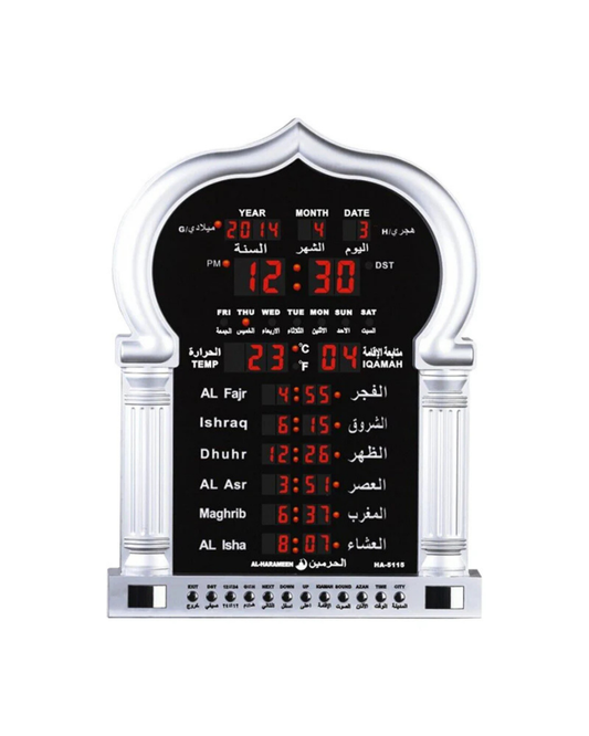 Wall Athan Clock | Silver