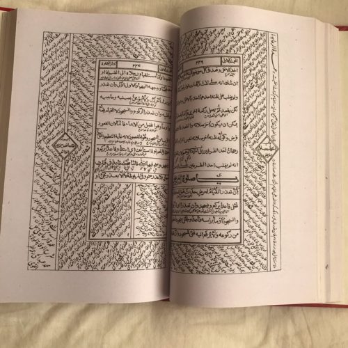Quran - Arabic Only